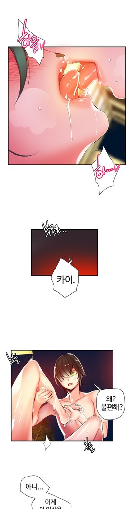 Lilith`s Cord  Ch.0-36