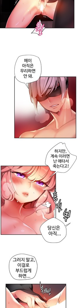 Lilith`s Cord  Ch.0-36