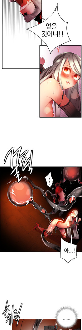 Lilith`s Cord  Ch.0-36