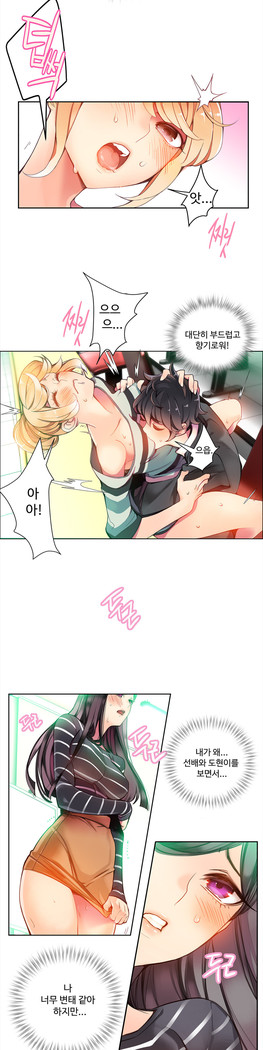 Lilith`s Cord  Ch.0-36