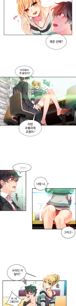 Lilith`s Cord  Ch.0-36