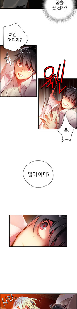Lilith`s Cord  Ch.0-36