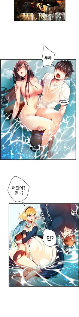 Lilith`s Cord  Ch.0-36