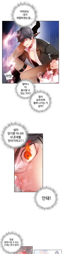 Lilith`s Cord  Ch.0-36