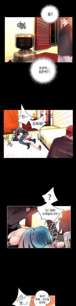 Lilith`s Cord  Ch.0-36