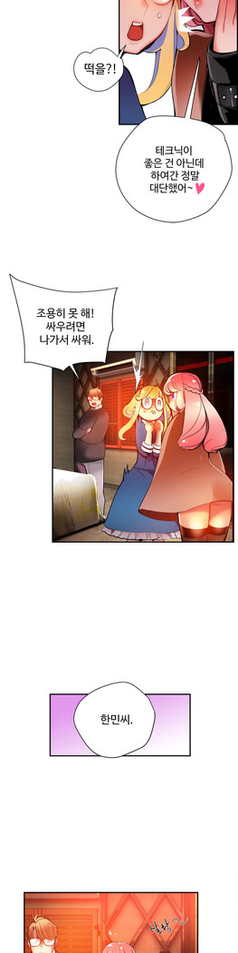 Lilith`s Cord  Ch.0-36
