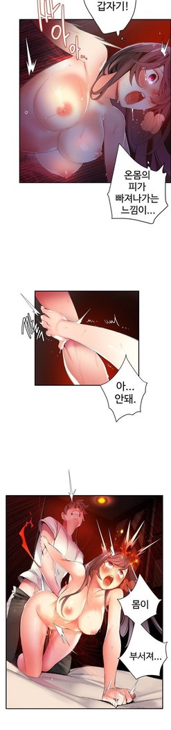 Lilith`s Cord  Ch.0-36