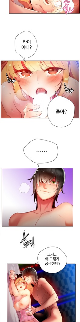 Lilith`s Cord  Ch.0-36