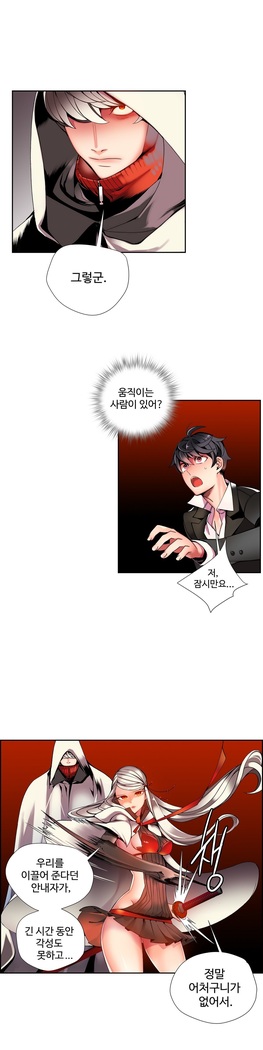 Lilith`s Cord  Ch.0-36