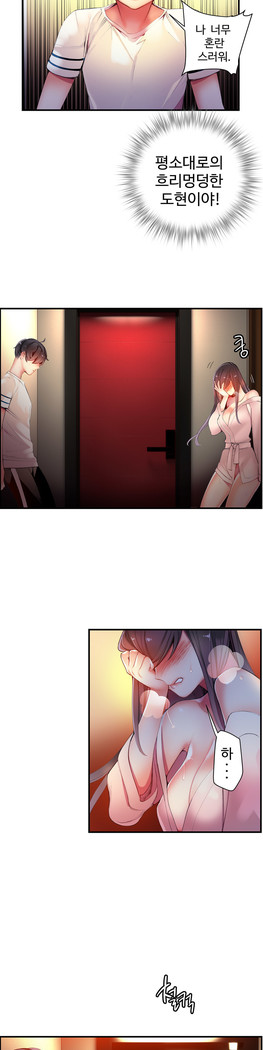 Lilith`s Cord  Ch.0-36