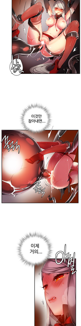 Lilith`s Cord  Ch.0-36