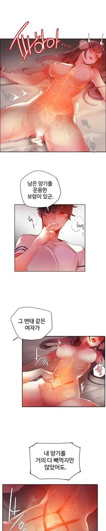 Lilith`s Cord  Ch.0-36