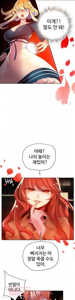 Lilith`s Cord  Ch.0-36