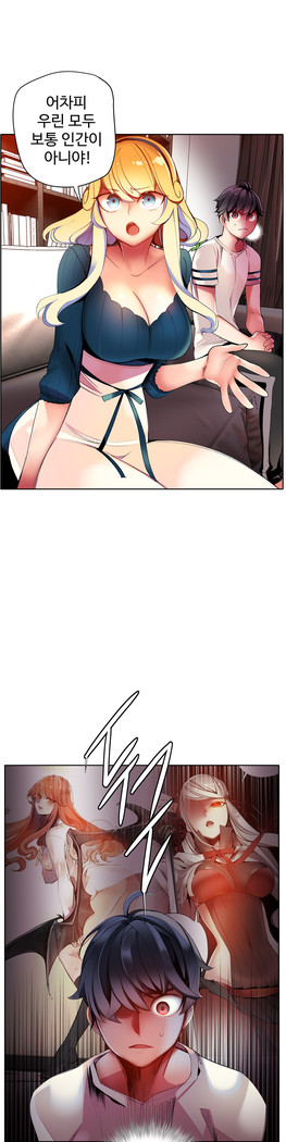 Lilith`s Cord  Ch.0-36