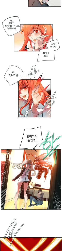 Lilith`s Cord  Ch.0-36