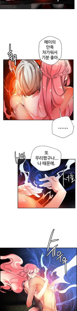 Lilith`s Cord  Ch.0-36