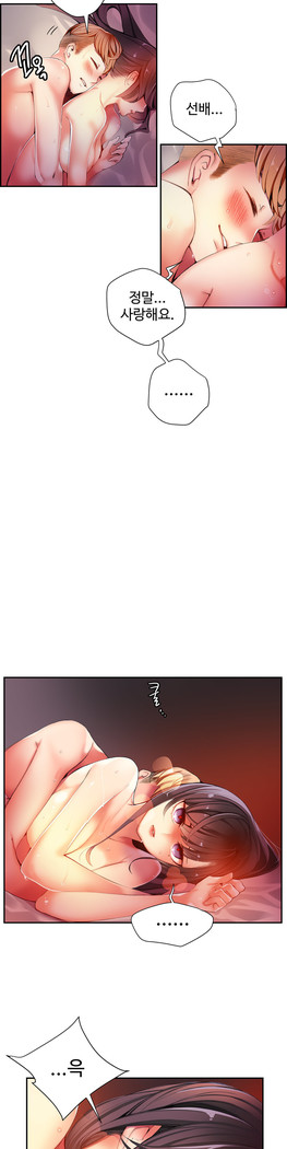 Lilith`s Cord  Ch.0-36