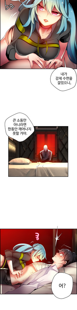 Lilith`s Cord  Ch.0-36