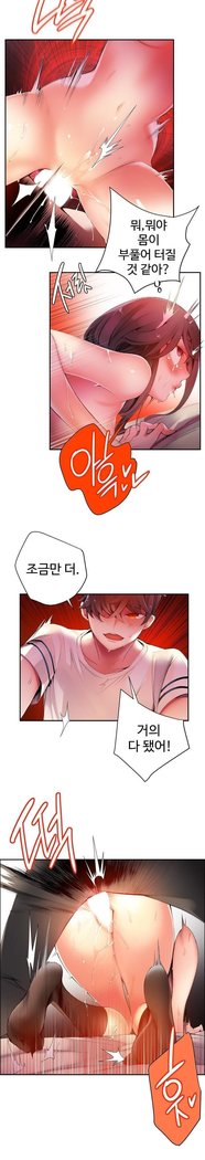 Lilith`s Cord  Ch.0-36