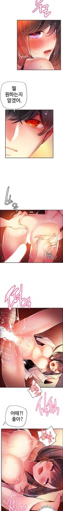 Lilith`s Cord  Ch.0-36