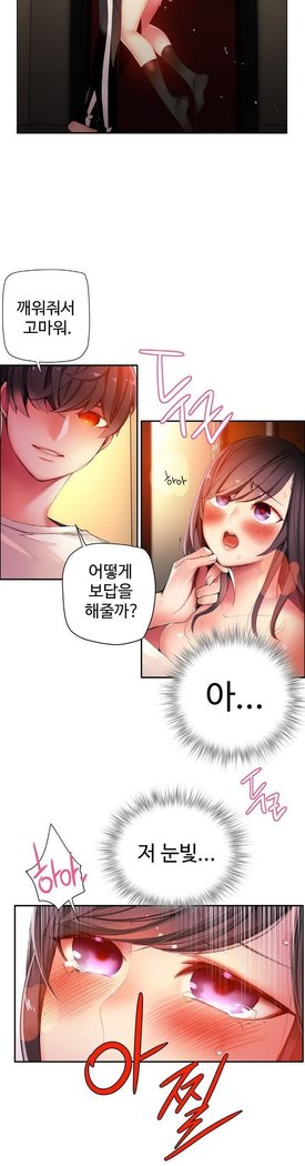 Lilith`s Cord  Ch.0-36