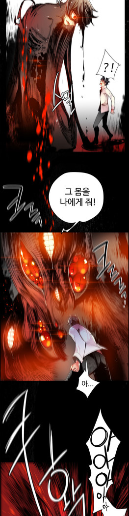 Lilith`s Cord  Ch.0-36