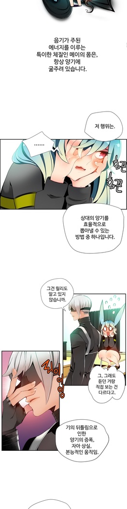 Lilith`s Cord  Ch.0-36