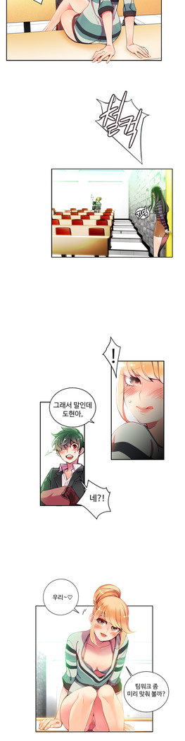 Lilith`s Cord  Ch.0-36