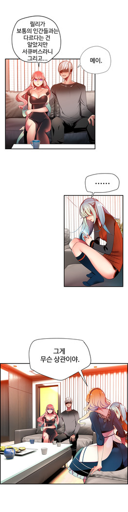 Lilith`s Cord  Ch.0-36