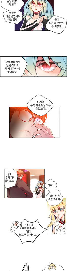 Lilith`s Cord  Ch.0-36
