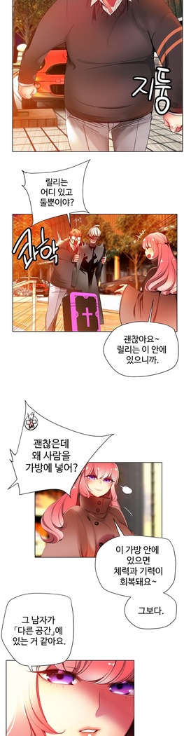 Lilith`s Cord  Ch.0-36