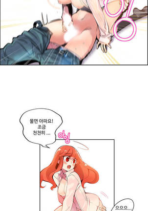 Lilith`s Cord  Ch.0-36 Page #54