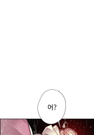 Lilith`s Cord  Ch.0-36 Page #509