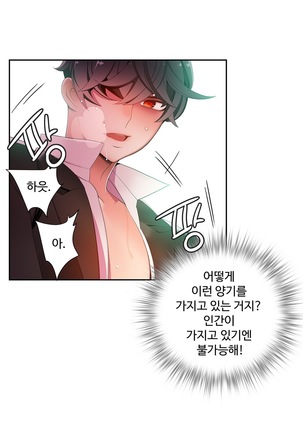 Lilith`s Cord  Ch.0-36 Page #321