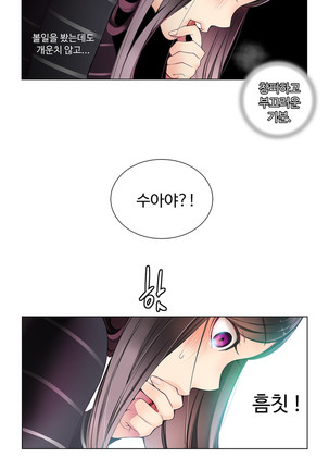 Lilith`s Cord  Ch.0-36 Page #143
