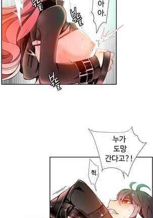 Lilith`s Cord  Ch.0-36 Page #337