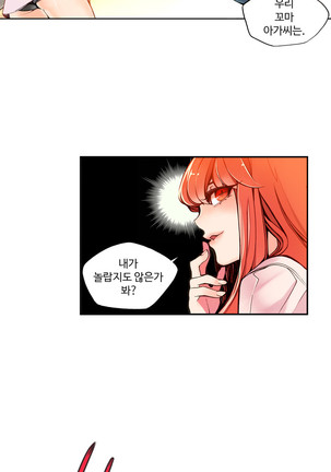 Lilith`s Cord  Ch.0-36 Page #82