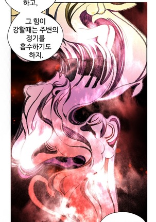 Lilith`s Cord  Ch.0-36 Page #418