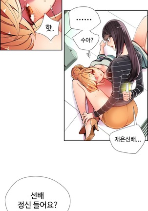 Lilith`s Cord  Ch.0-36 Page #392
