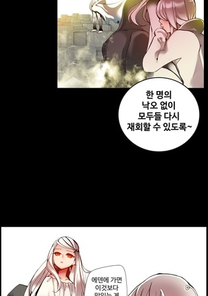 Lilith`s Cord  Ch.0-36 Page #356