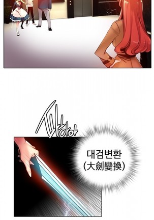 Lilith`s Cord  Ch.0-36 Page #970