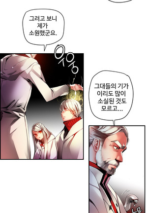 Lilith`s Cord  Ch.0-36 Page #670