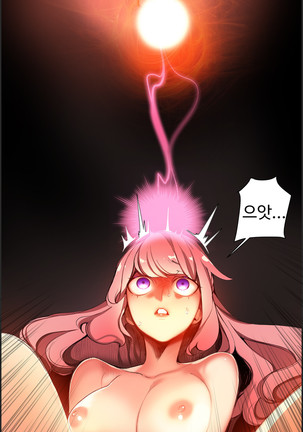 Lilith`s Cord  Ch.0-36 Page #711