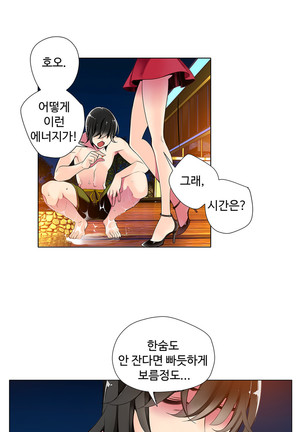 Lilith`s Cord  Ch.0-36 Page #122