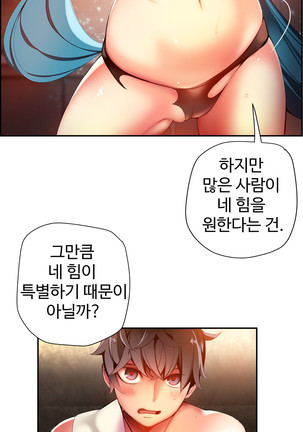 Lilith`s Cord  Ch.0-36 Page #647