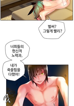 Lilith`s Cord  Ch.0-36 Page #988