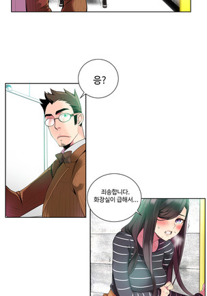 Lilith`s Cord  Ch.0-36 Page #139