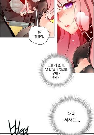 Lilith`s Cord  Ch.0-36 Page #360