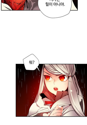 Lilith`s Cord  Ch.0-36 Page #519