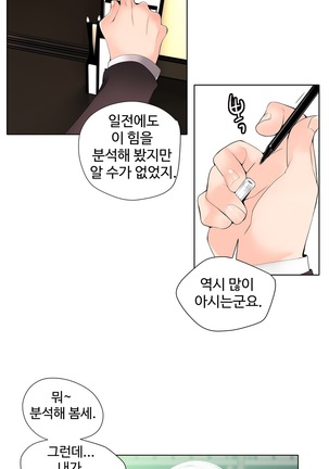Lilith`s Cord  Ch.0-36 Page #419